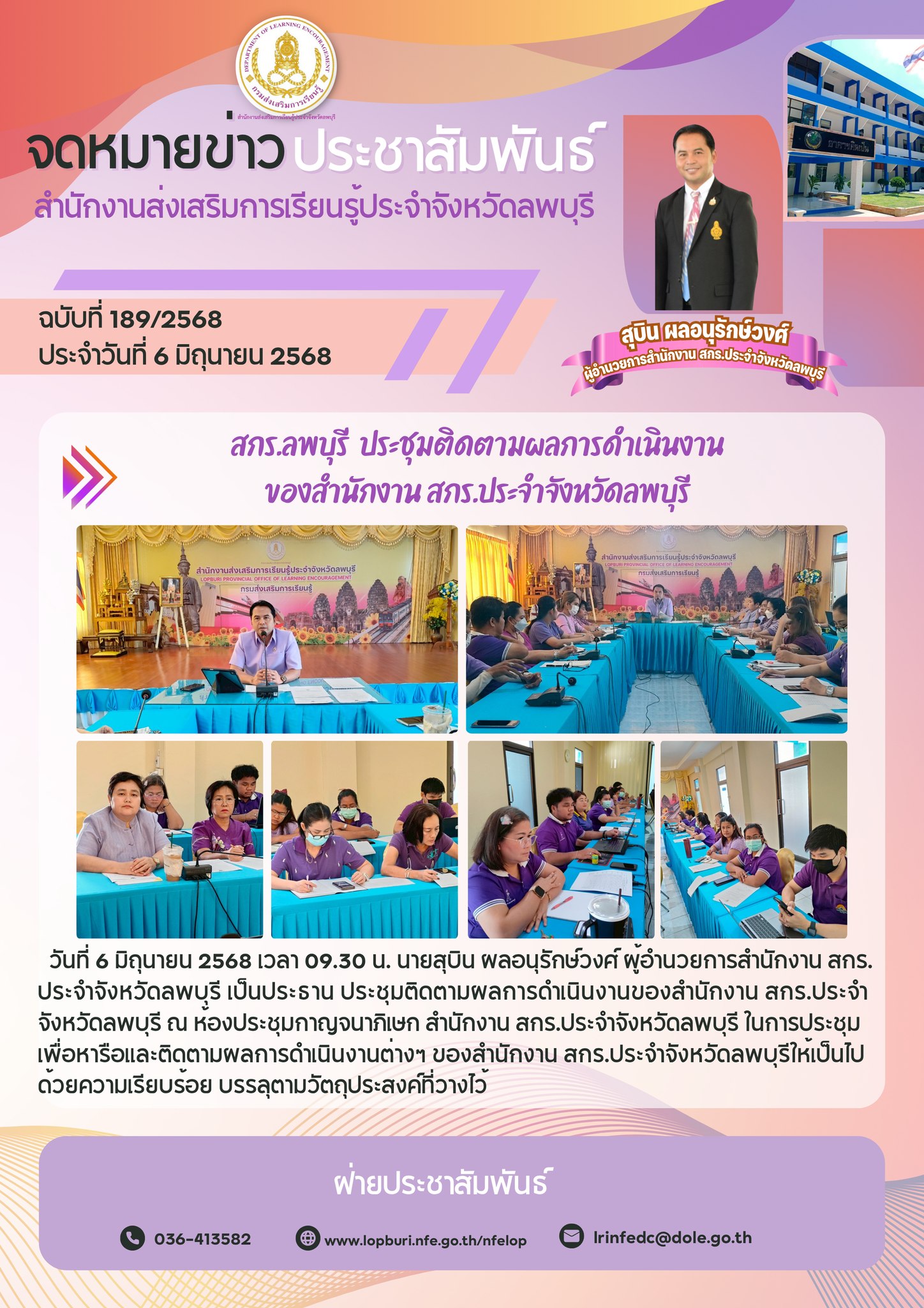 รูปภาพข่าว